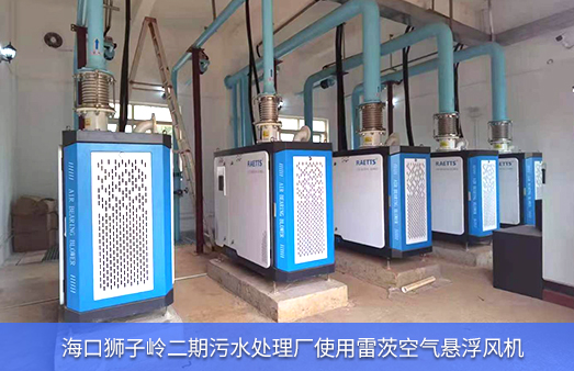 ?？讵{子嶺使用5臺雷茨空氣懸浮風(fēng)機