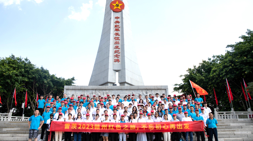 走進紅色圣地，不忘初心再出發(fā) ——雷茨2023贛州紅色之旅記