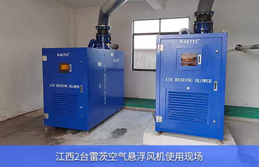 江西使用2臺110KW雷茨空氣懸浮風(fēng)機(jī)