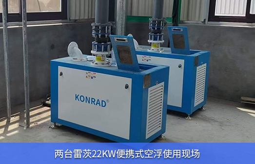 使用2臺雷茨22kw便攜式空氣懸浮風(fēng)機
