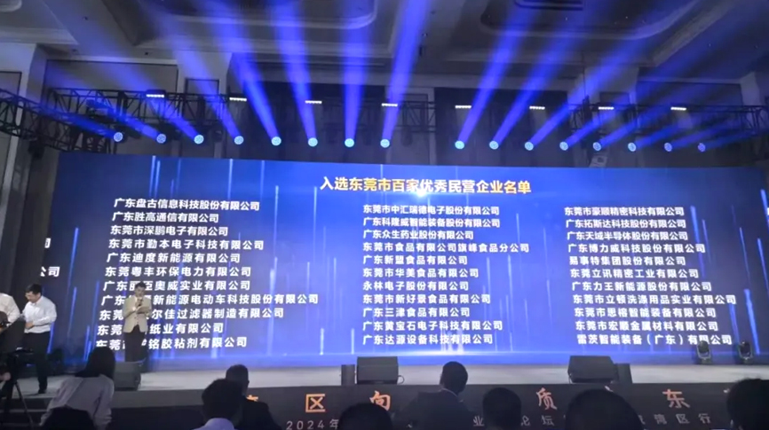 喜報：雷茨上榜“東莞民企百強(qiáng)”！