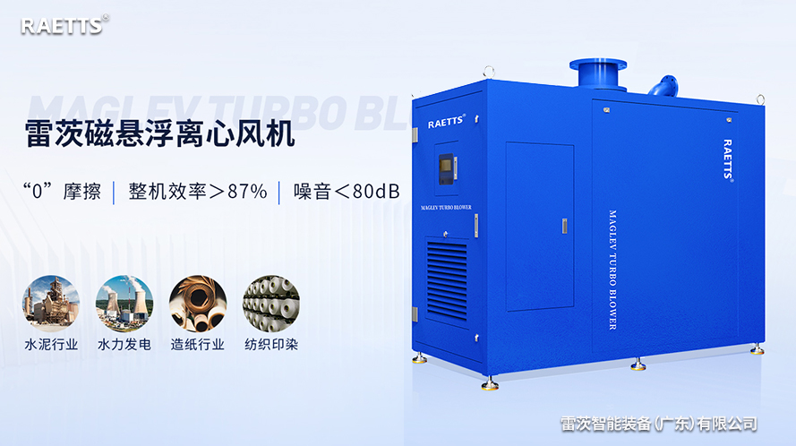 1709341860237453.jpg 磁懸浮曝氣風(fēng)機.jpg