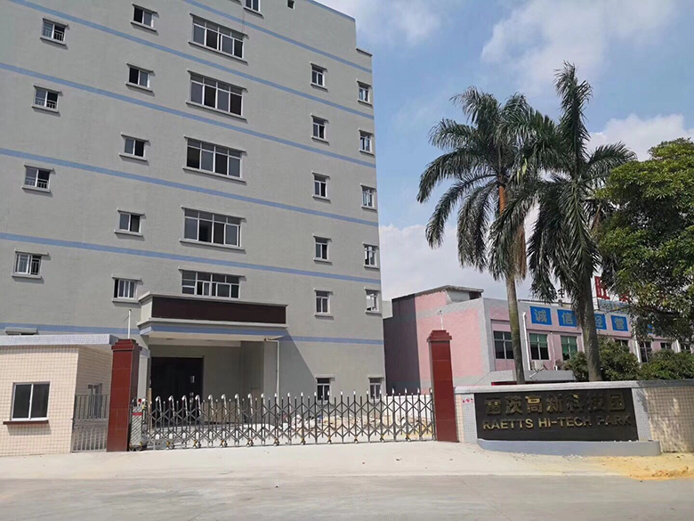 雷茨高新科技園 雷茨高新科技園