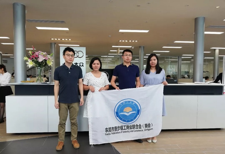 寮步工商聯(lián)商會(huì)秘書處7月走訪銳天 寮步工商聯(lián)商會(huì)秘書處7月走訪銳天