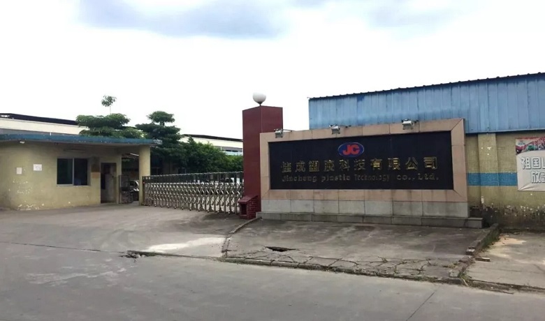 寮步工商聯(lián)商會(huì)秘書處7月走訪銳天 寮步工商聯(lián)商會(huì)秘書處7月走訪銳天