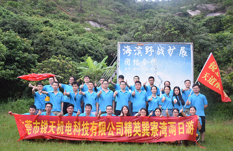 野外拓展，漫游沙灘—記銳天惠州巽寮灣之旅