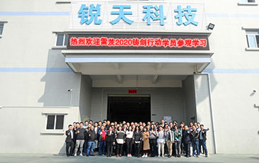 攜手同行 共鑄輝煌|雷茨“鑄劍行動(dòng)”2020圓滿成功！