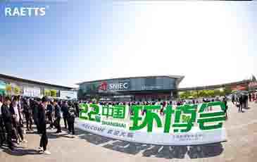 環(huán)博會首日，雷茨新品發(fā)布成爆品！